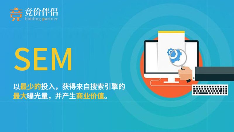 SEO排名报价单揭秘：如何科学评估性价比