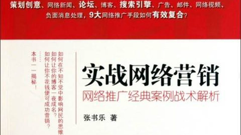 中小企业网络推广：外包前必须搞清的三个真相