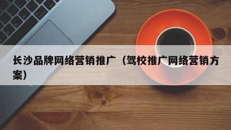 广州信息流广告：揭秘批发价格背后的真相