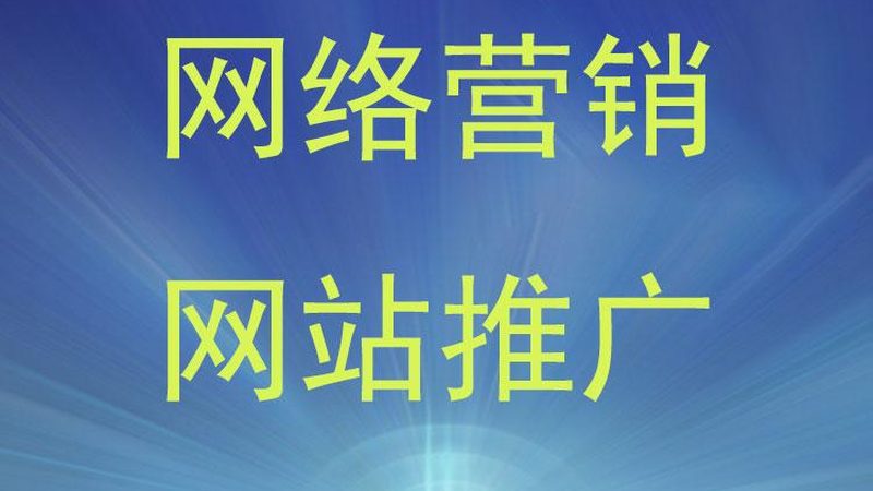 整站优化参数配置代理